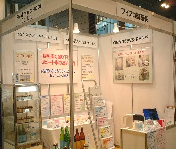 SUPPLYEXPO2006.JPG