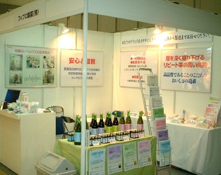 dm2005tenji .jpg