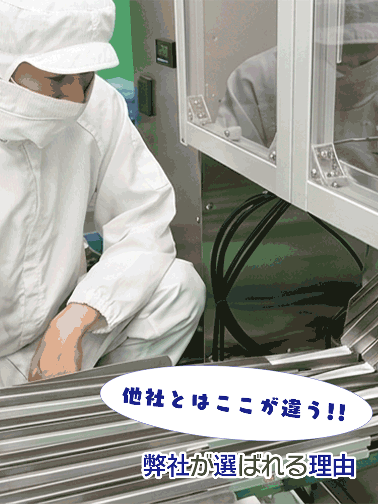 製品づくりへのこだわり