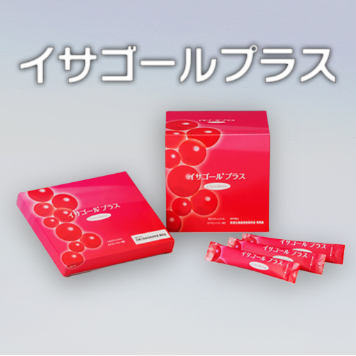 イサゴール 4個セット icon_isagolplus.jpg